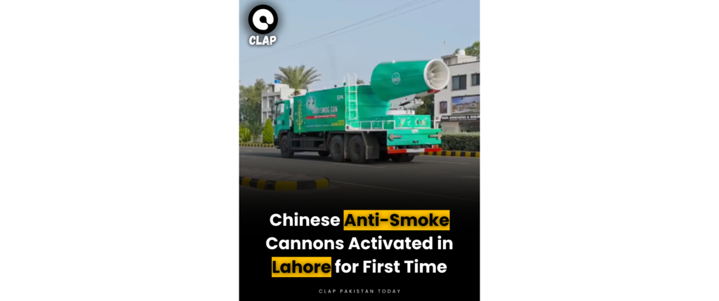 Chinese Anti-Smoke Cannons Activated in Lahore for First Time